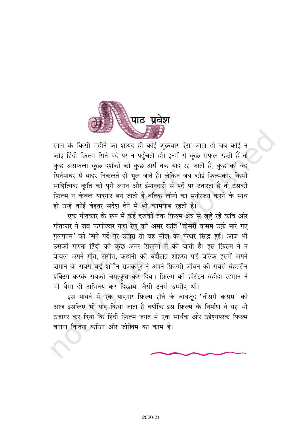 Prahlad Aggarwal Tisari Kasam Ke Shilpkar Shalendra - NCERT Book Of ...